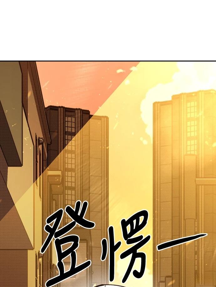 十二生肖少女 第2话 第111页
