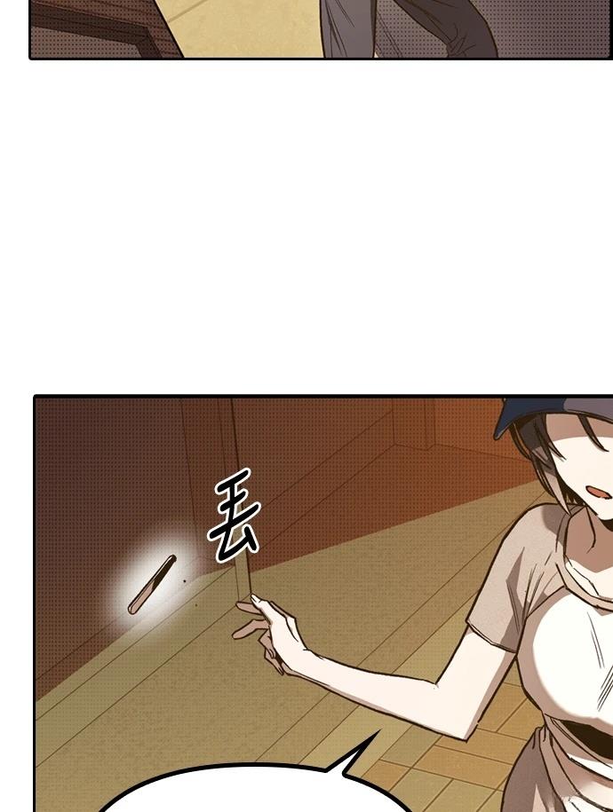 十二生肖少女 第2话 第121页