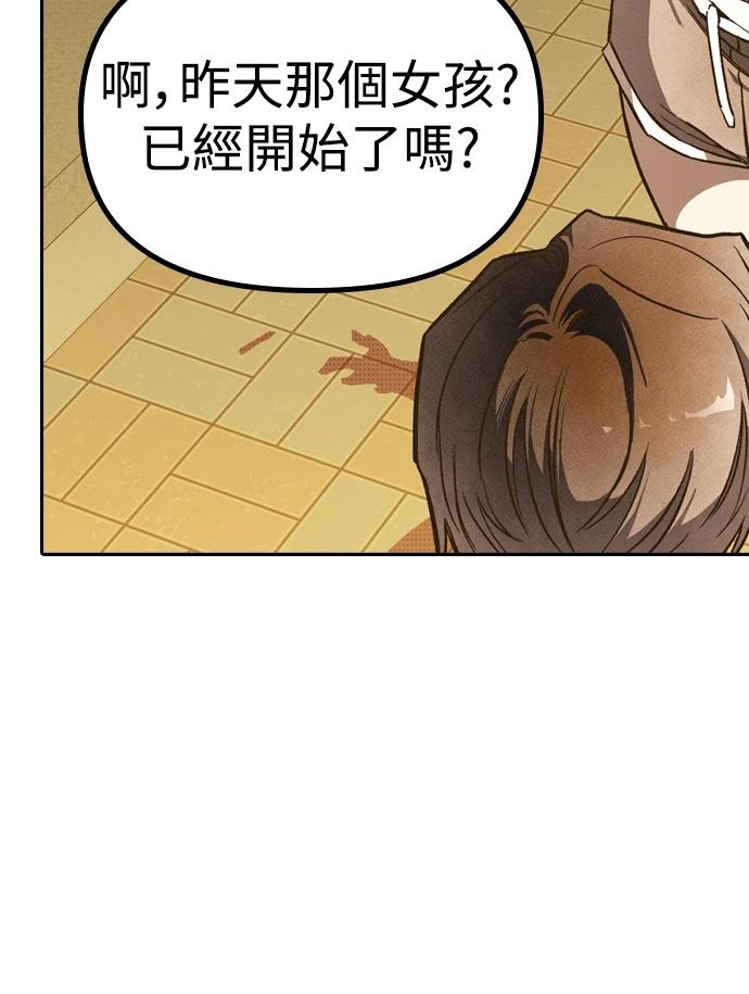 十二生肖少女 第2话 第122页