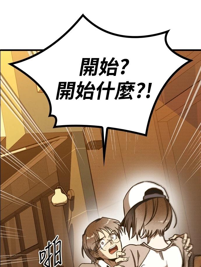 十二生肖少女 第2话 第123页