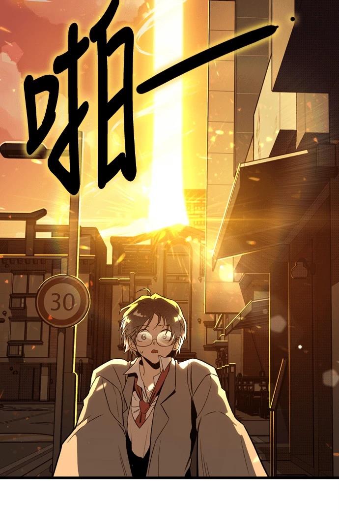十二生肖少女 第2话 第129页