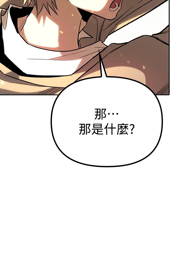 十二生肖少女 第2话 第131页
