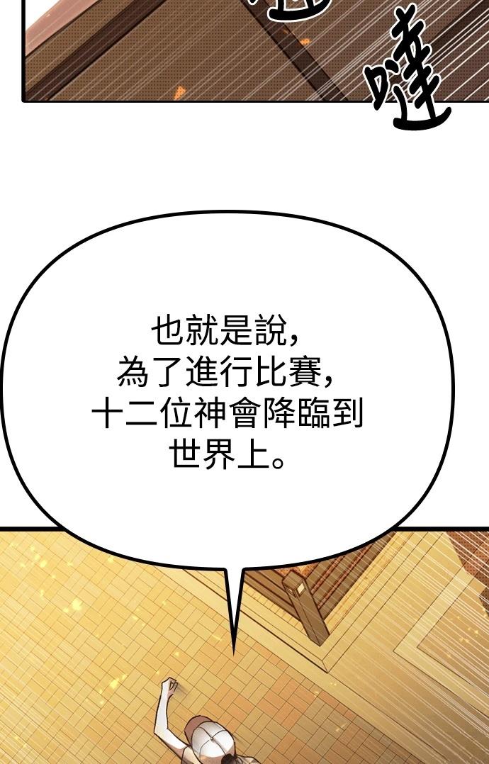十二生肖少女 第2话 第136页
