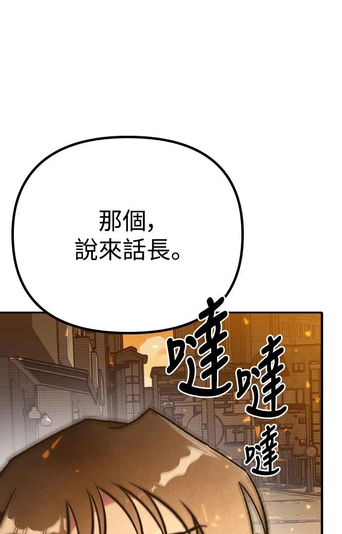 十二生肖少女 第2话 第140页