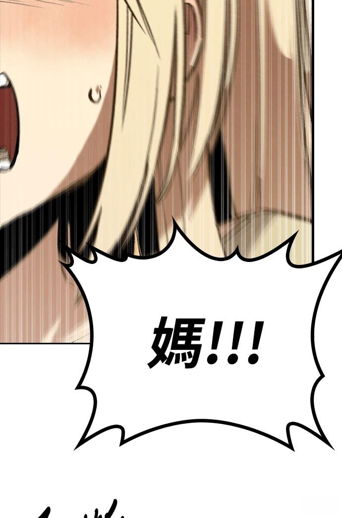 十二生肖少女 第2话 第15页