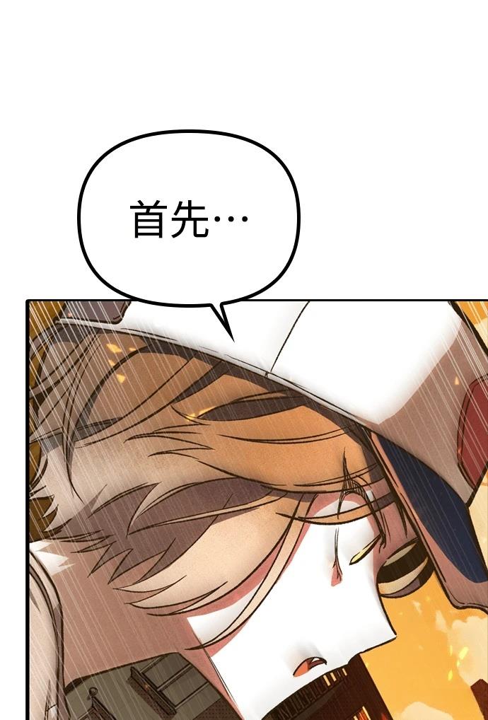十二生肖少女 第2话 第142页