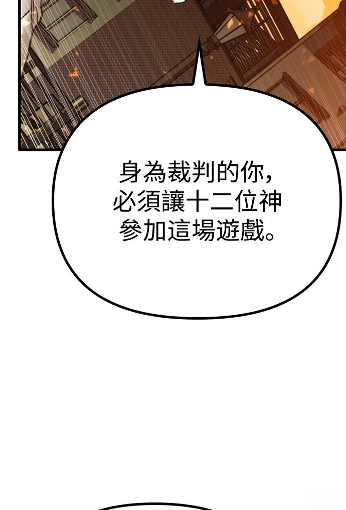 十二生肖少女 第2话 第143页