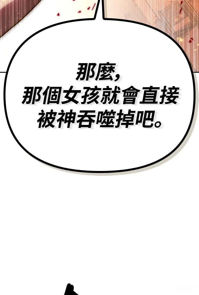 十二生肖少女 第2话 第147页