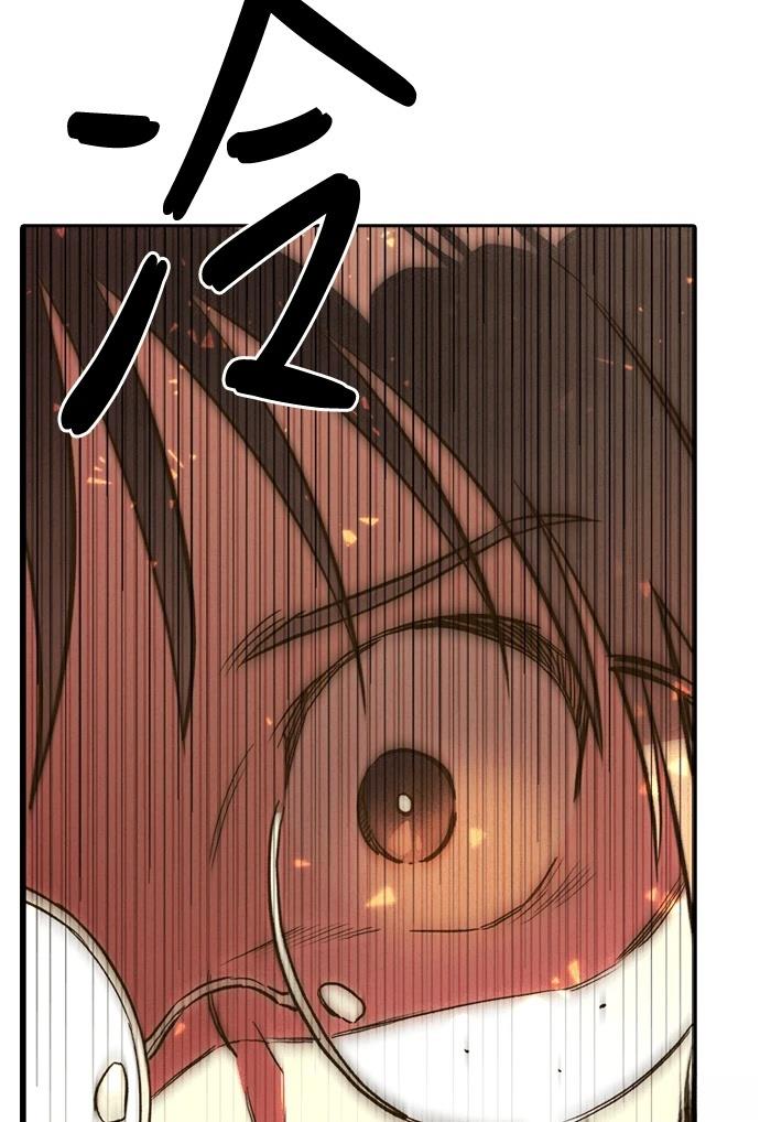 十二生肖少女 第2话 第148页