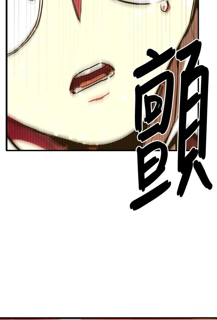 十二生肖少女 第2话 第149页
