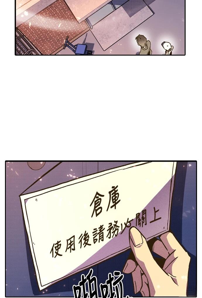 十二生肖少女 第2话 第153页