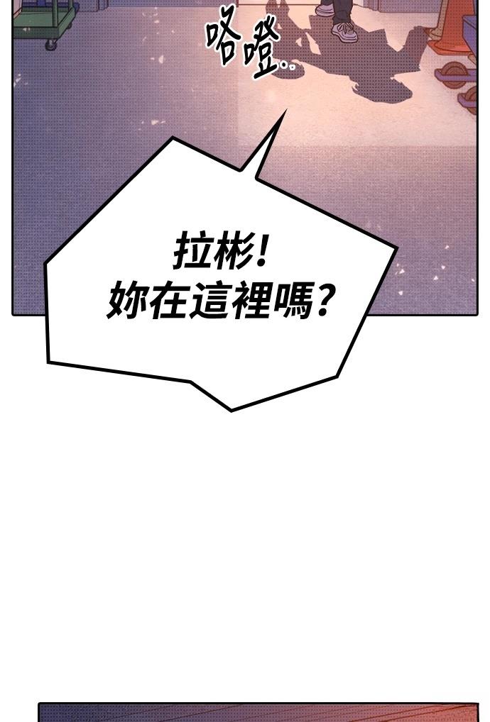 十二生肖少女 第2话 第155页