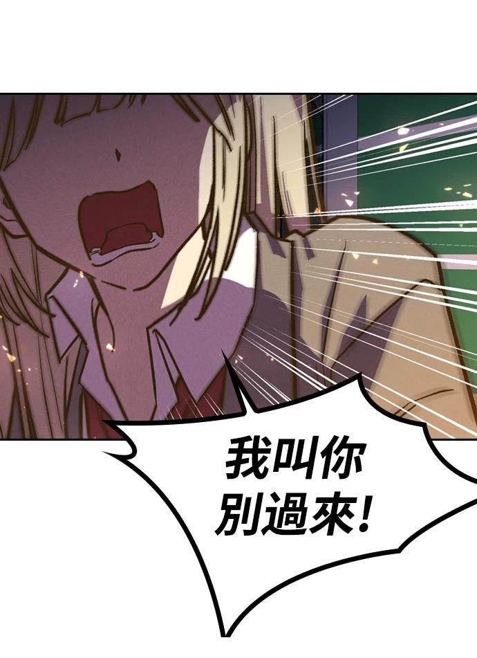 十二生肖少女 第2话 第160页