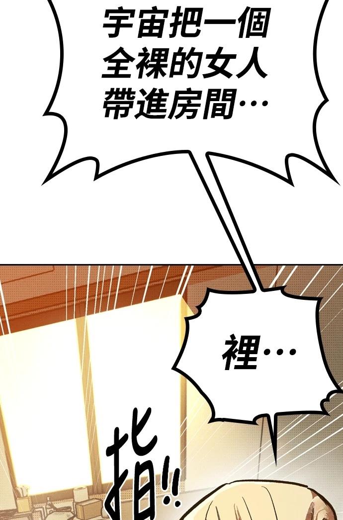 十二生肖少女 第2话 第17页