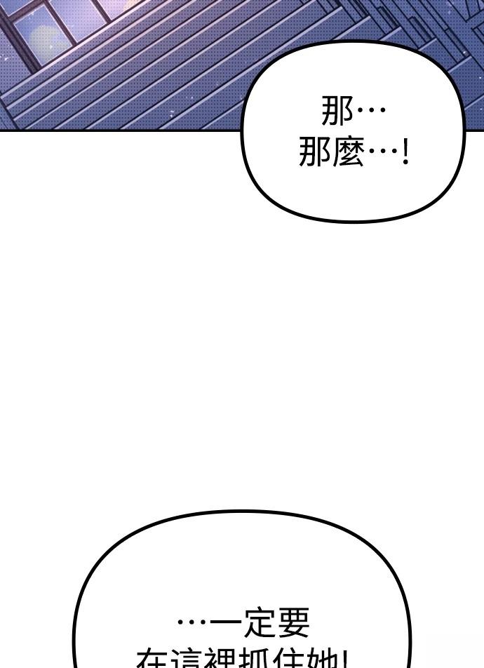 十二生肖少女 第2话 第167页