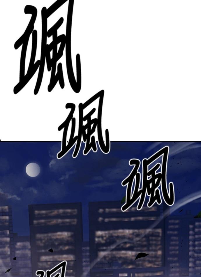 十二生肖少女 第2话 第169页