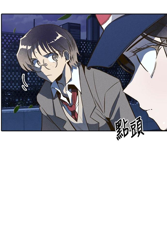 十二生肖少女 第2话 第173页