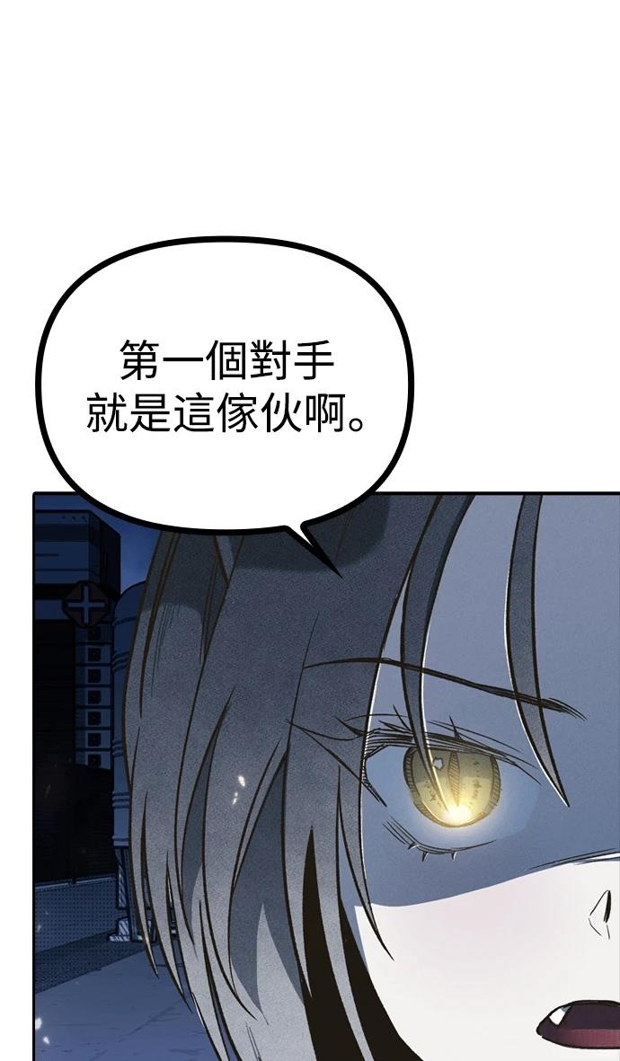 十二生肖少女 第2话 第180页