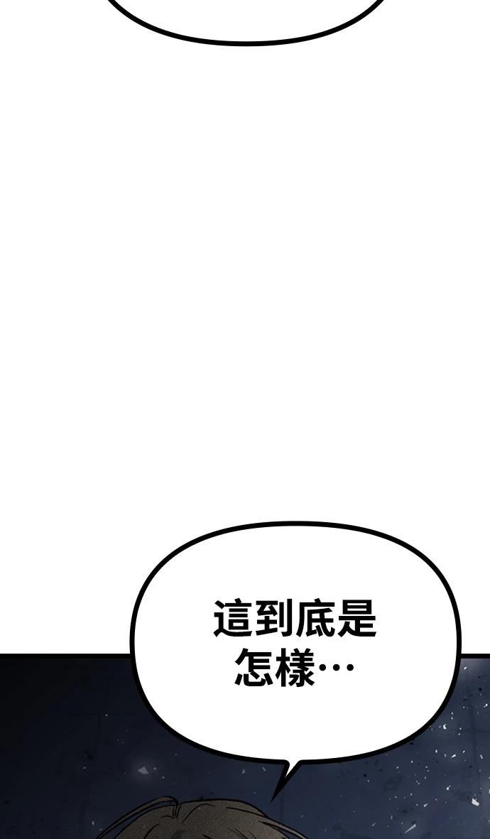 十二生肖少女 第2话 第183页