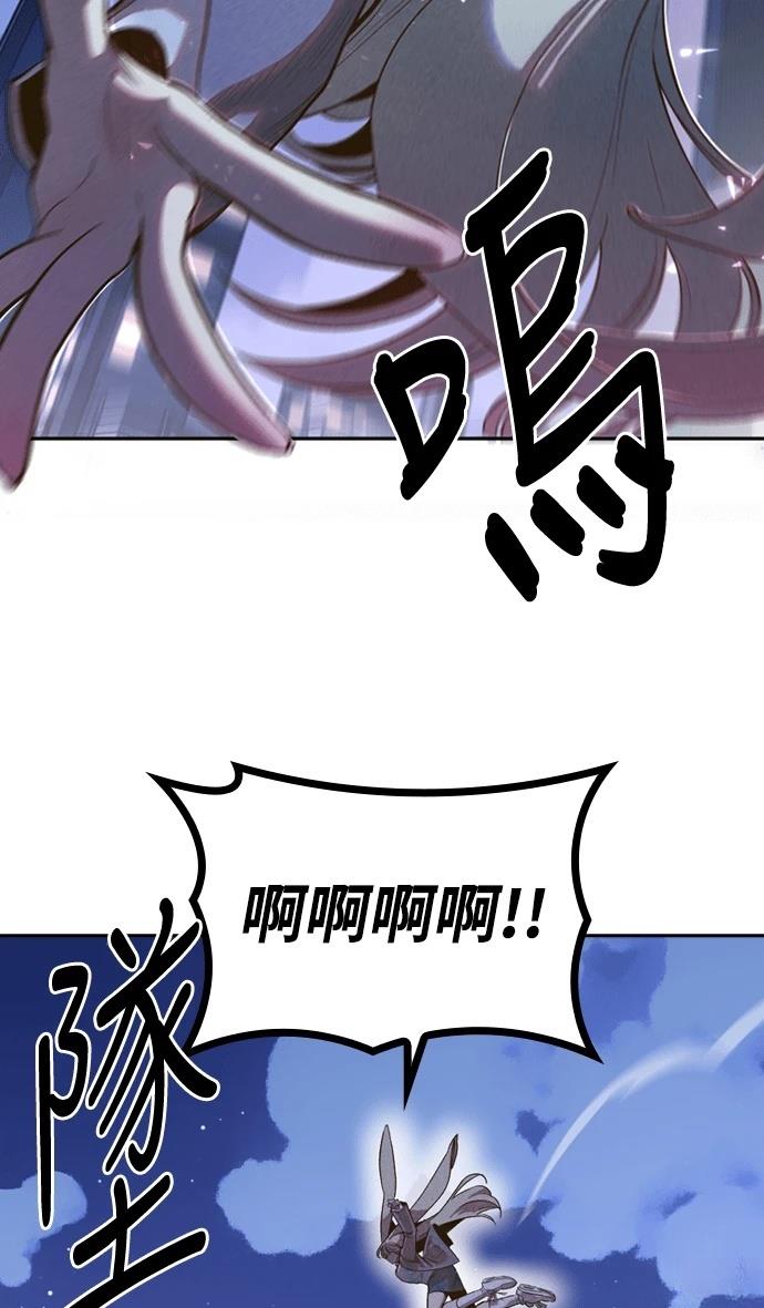 十二生肖少女 第2话 第186页