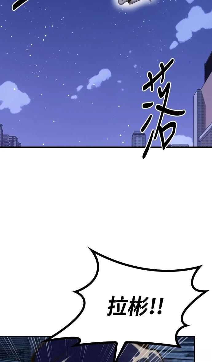 十二生肖少女 第2话 第187页