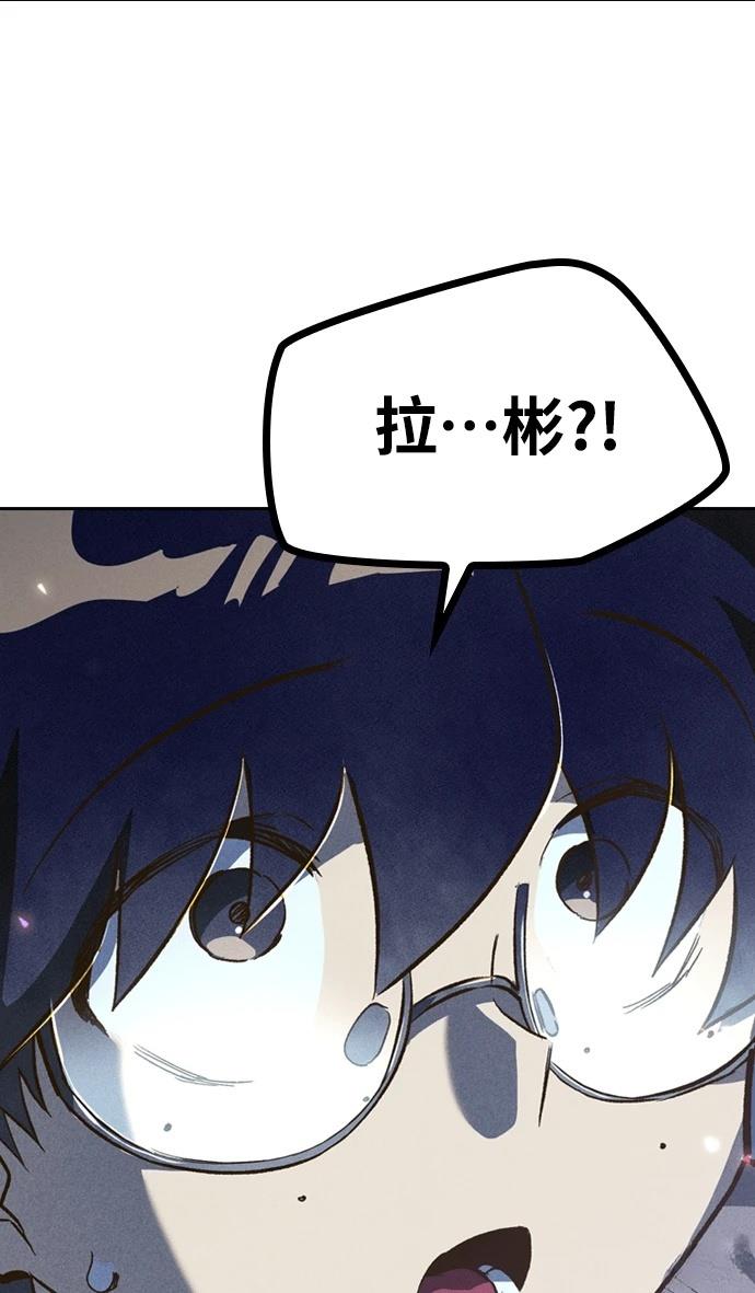 十二生肖少女 第2话 第191页