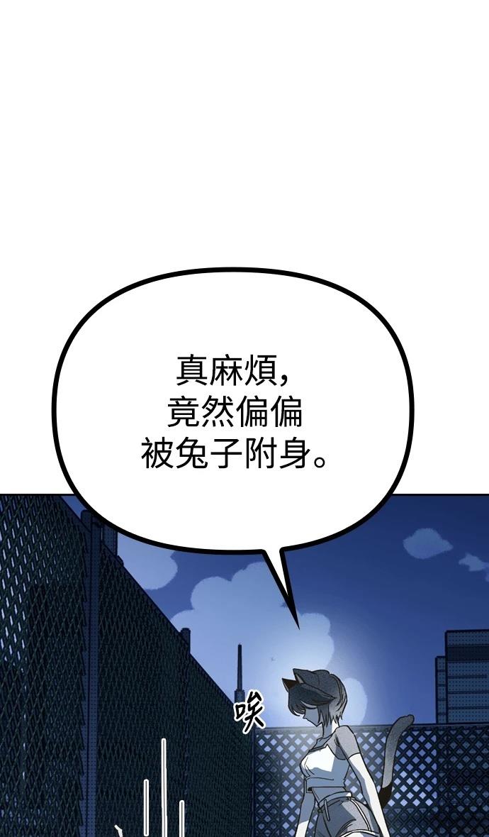 十二生肖少女 第2话 第195页