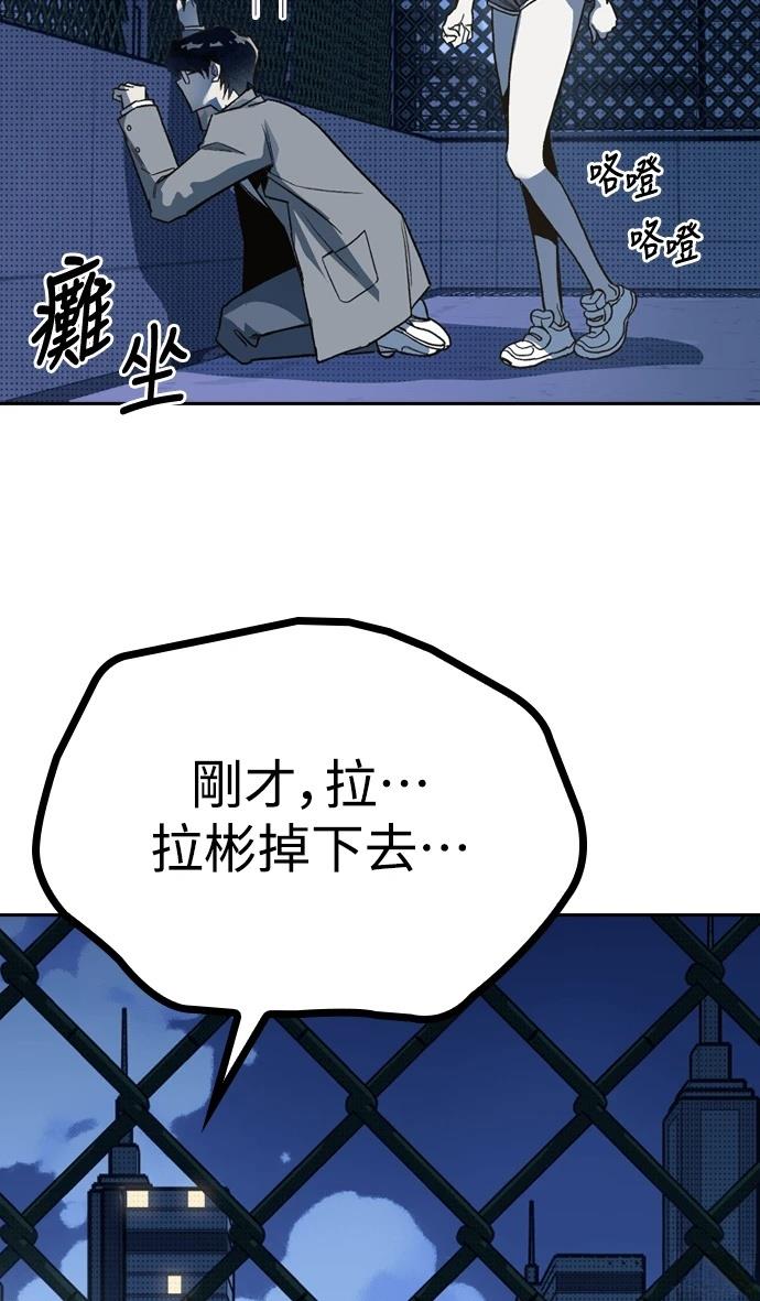 十二生肖少女 第2话 第196页