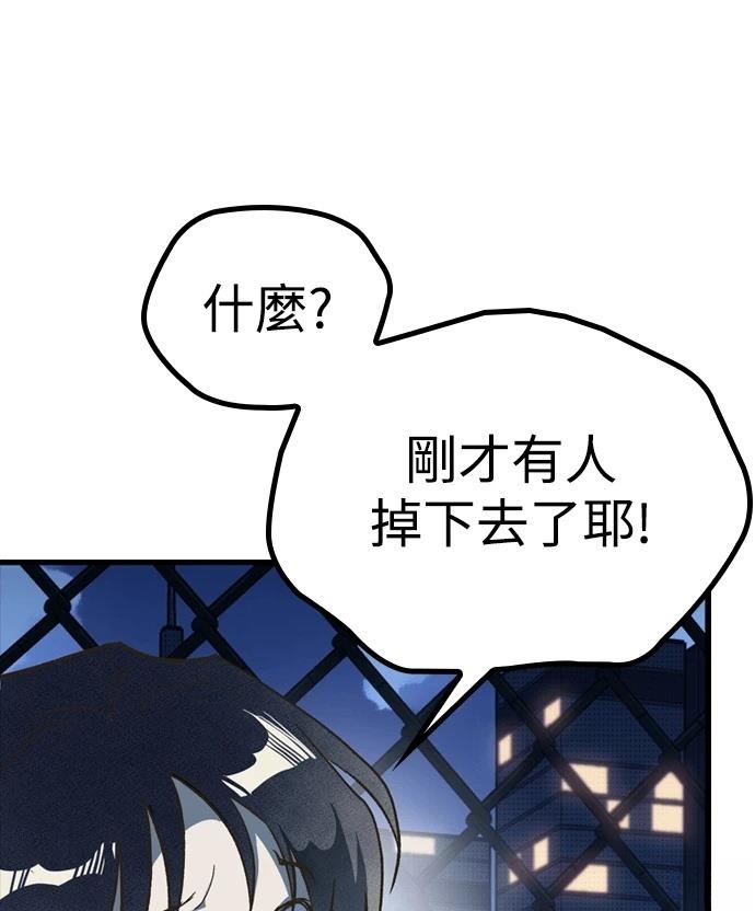 十二生肖少女 第2话 第200页