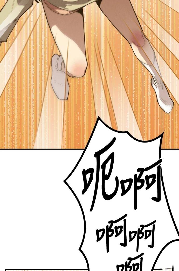 十二生肖少女 第2话 第3页