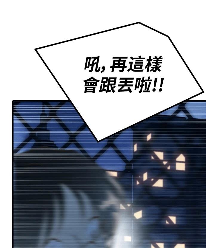 十二生肖少女 第2话 第202页