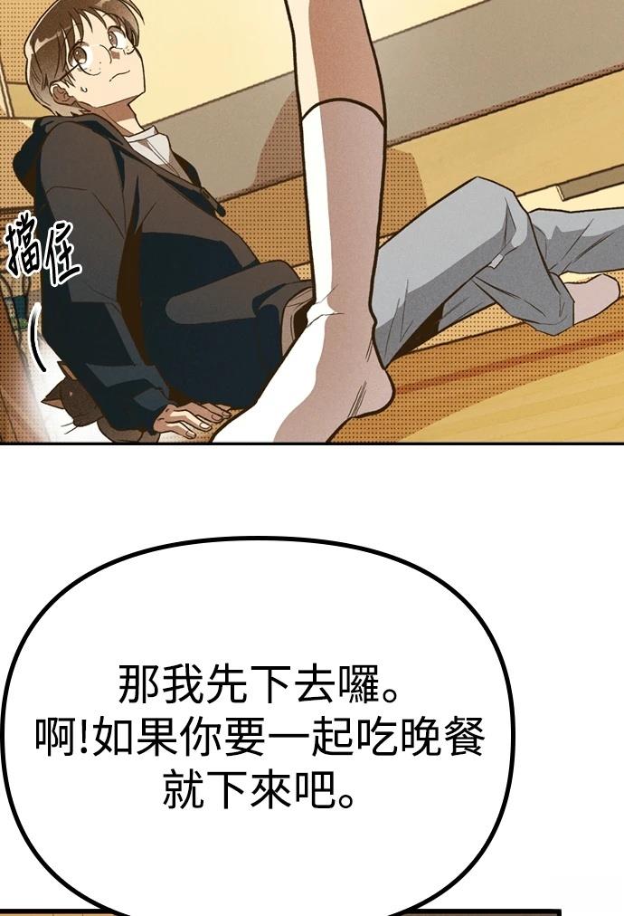 十二生肖少女 第2话 第25页