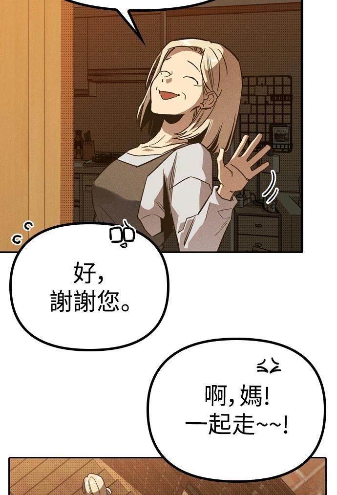十二生肖少女 第2话 第26页