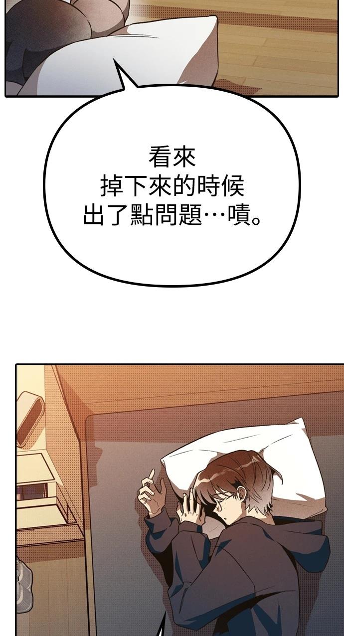 十二生肖少女 第2话 第41页
