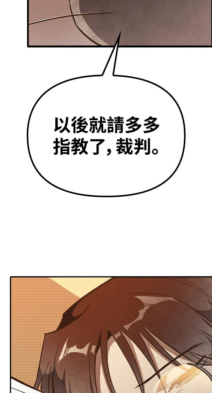 十二生肖少女 第2话 第47页