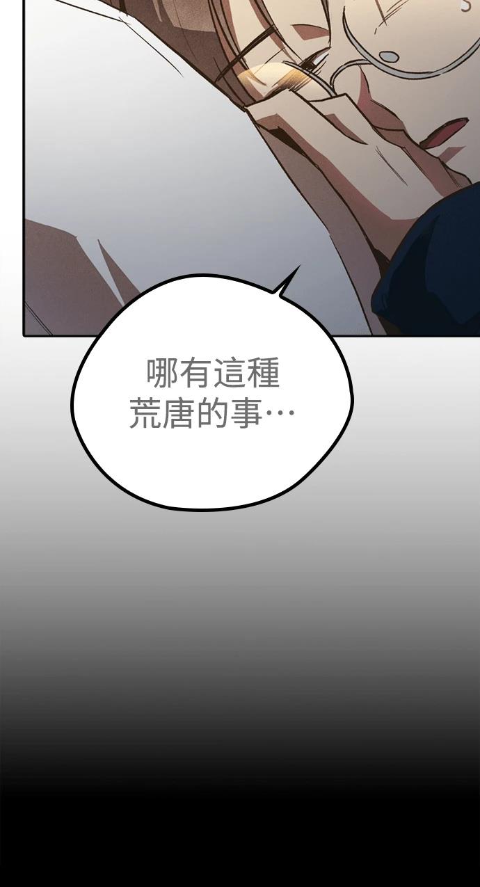 十二生肖少女 第2话 第48页