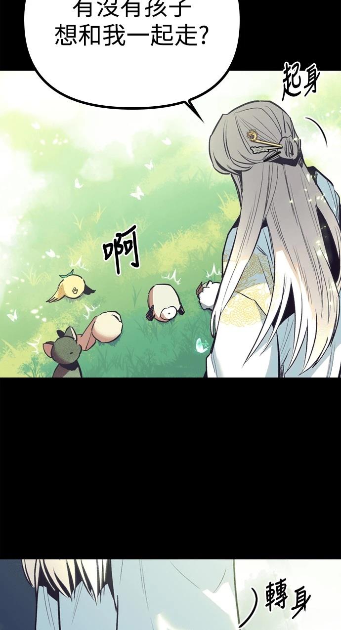 十二生肖少女 第2话 第52页
