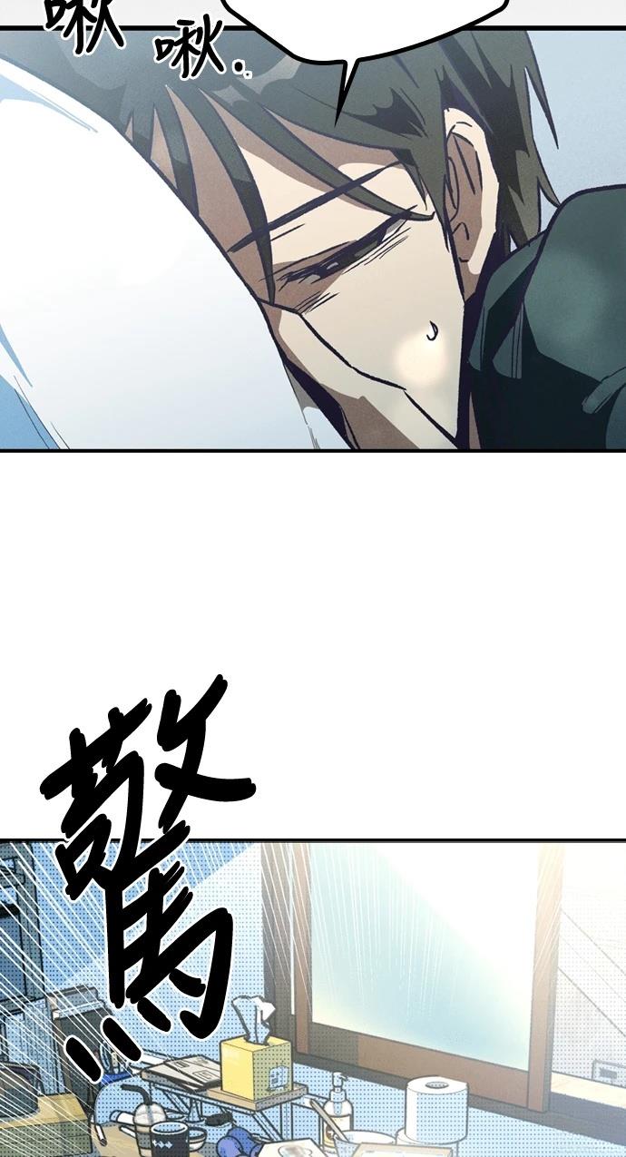 十二生肖少女 第2话 第58页