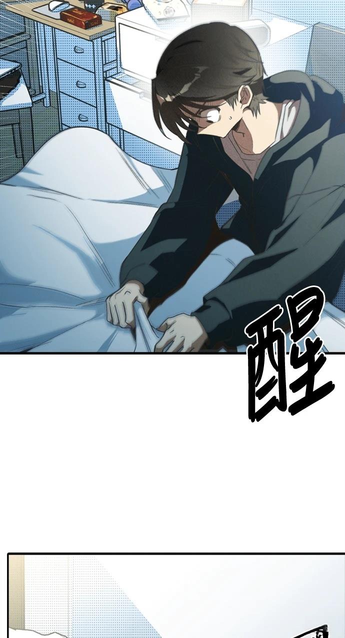 十二生肖少女 第2话 第59页