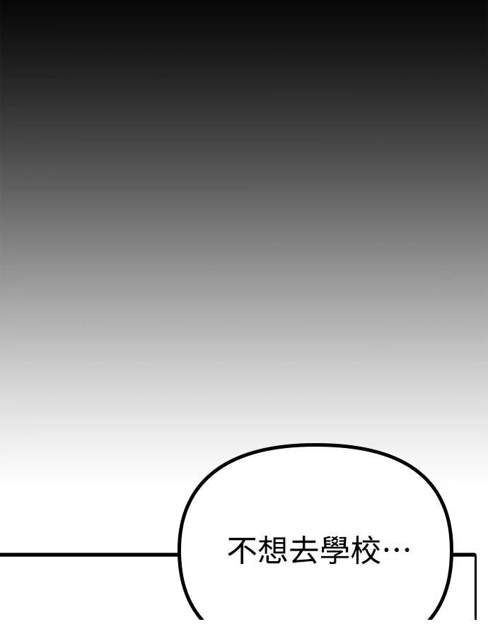 十二生肖少女 第2话 第66页