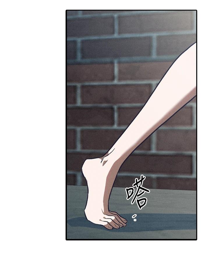 十二生肖少女 第2话 第75页