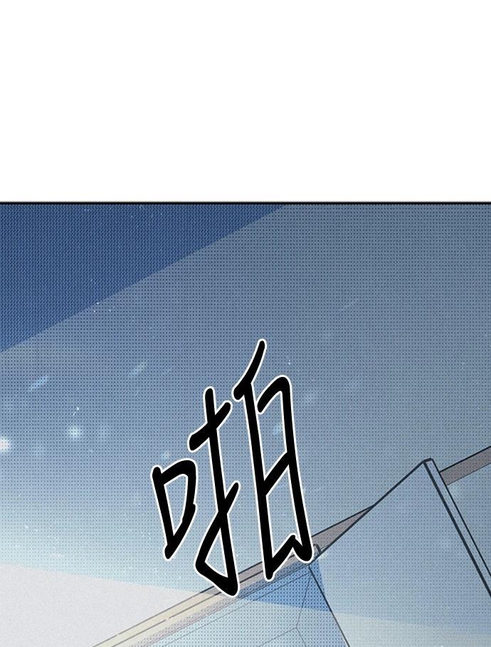 十二生肖少女 第2话 第78页