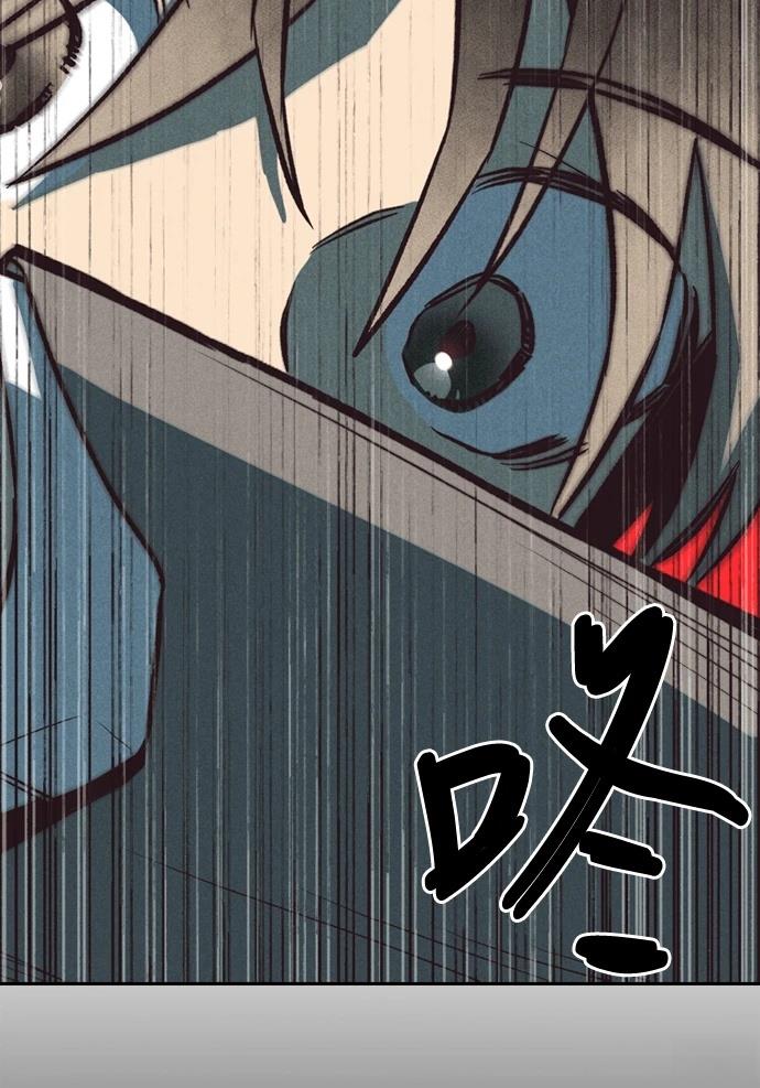 十二生肖少女 第2话 第87页
