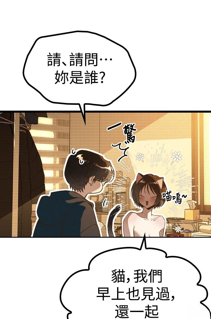 十二生肖少女 第2话 第10页