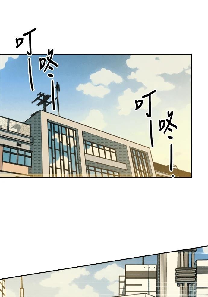 十二生肖少女 第2话 第98页