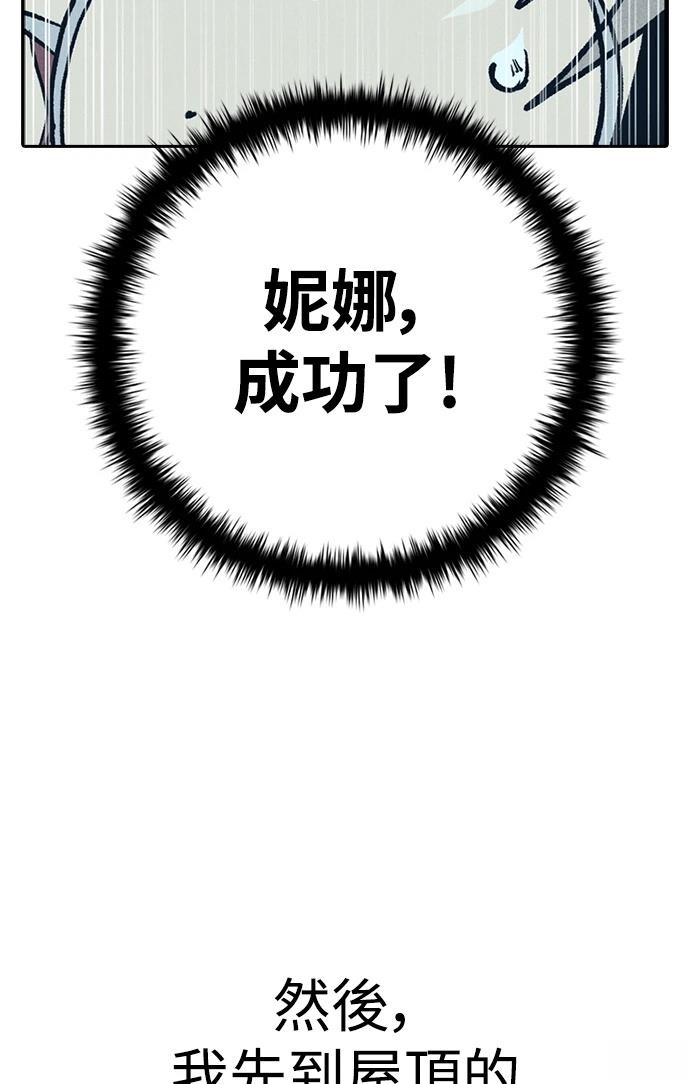 十二生肖少女 第3话 第103页