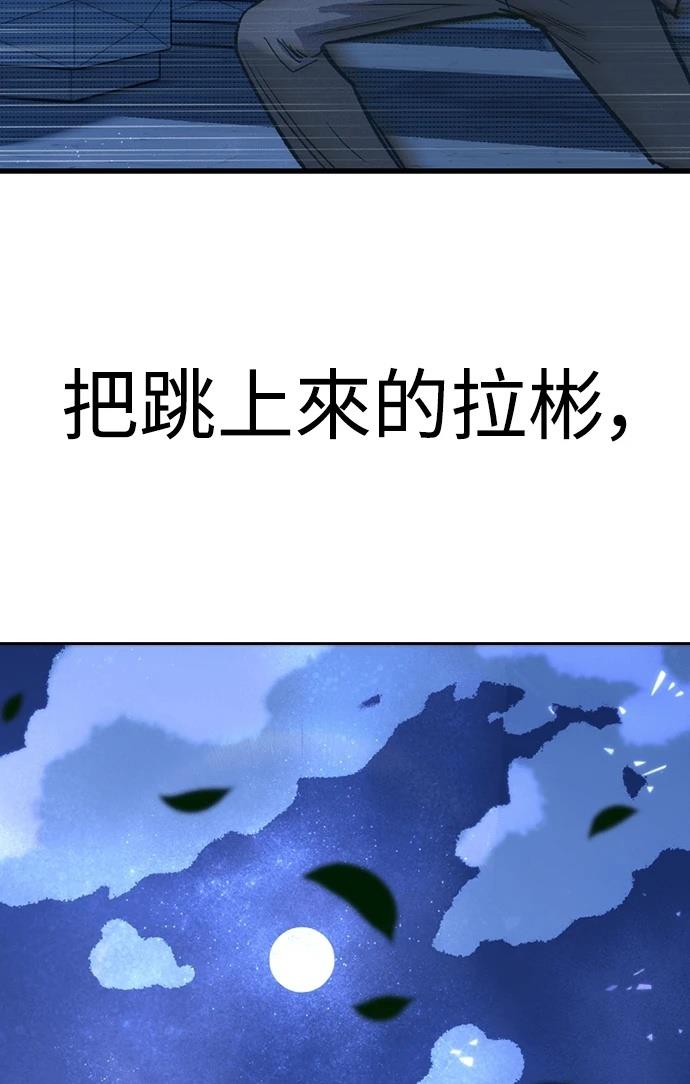 十二生肖少女 第3话 第105页