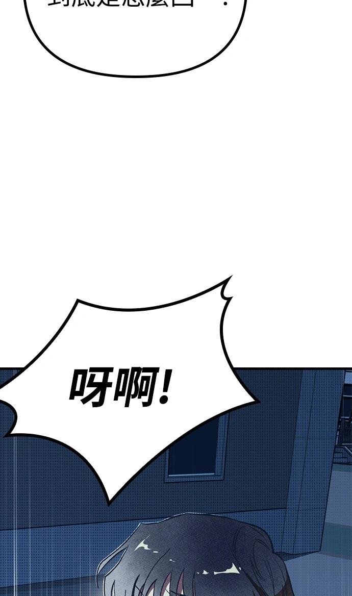 十二生肖少女 第3话 第12页