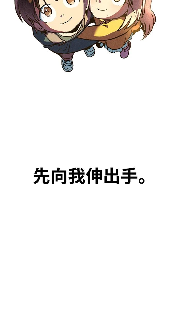 十二生肖少女 第3话 第125页