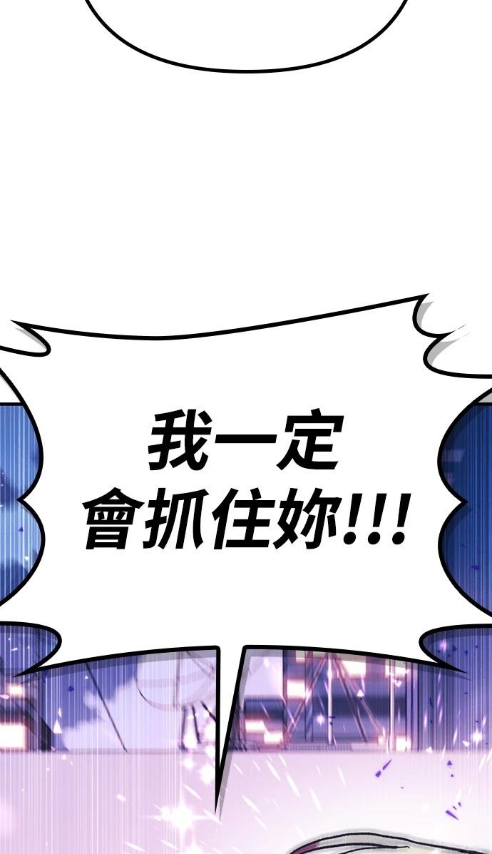 十二生肖少女 第3话 第128页